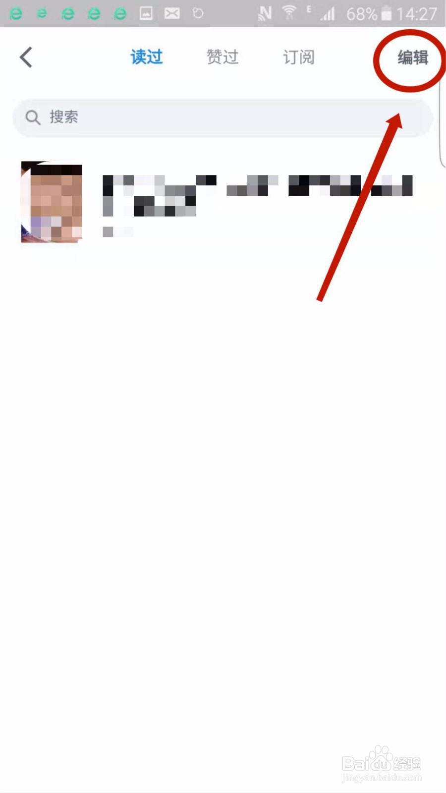 微信读书怎么删除已阅读的书籍