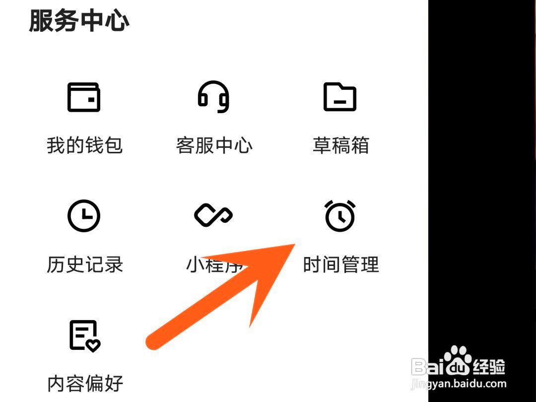 快手如何设置睡眠提醒时间