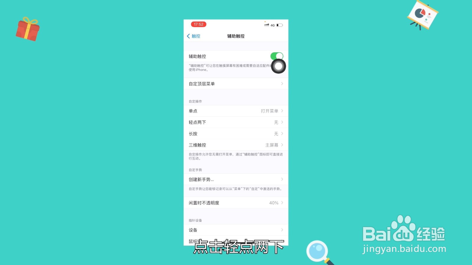 苹果x怎么截图