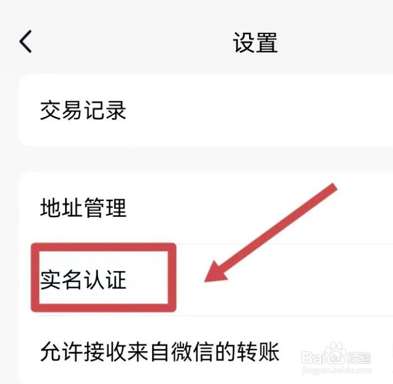 qq身份证在哪看