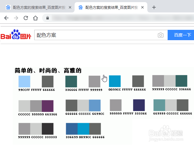 wps表格取色器怎么用