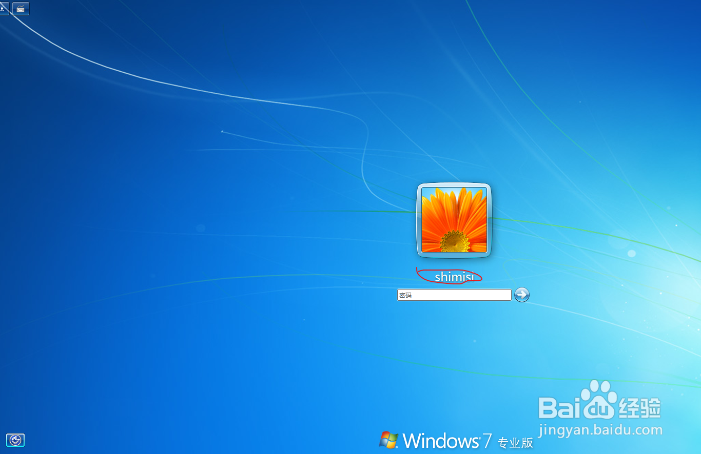 电脑密码忘记后更改电脑密码