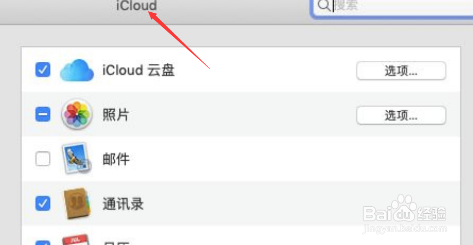 icloud怎么删除里面的东西