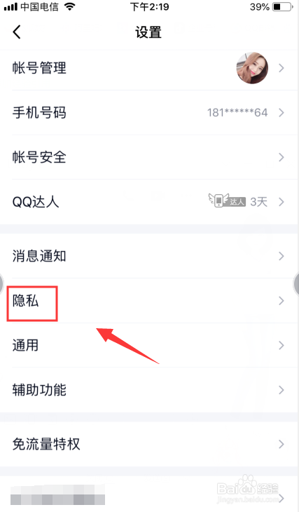 QQ总是有人邀请我加入群聊怎么办？