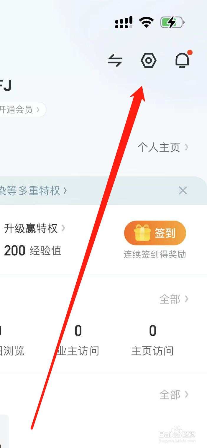 酷家乐设计师App如何查看个人信息收集清单