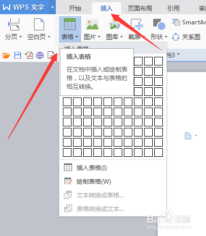 Wps文字绘制英语四线格 百度经验