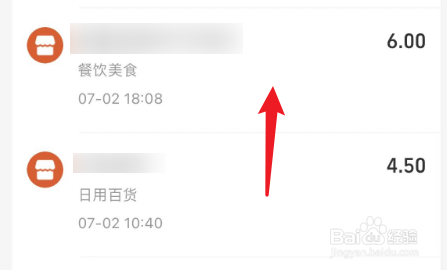 支付宝如何申请交易流水证明