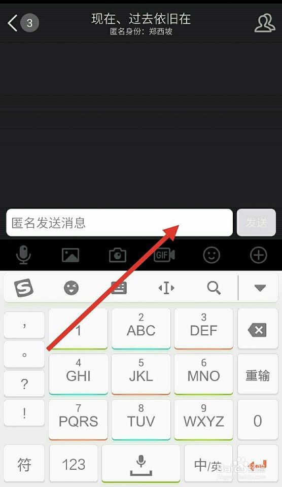 手机qq群怎么匿名聊天