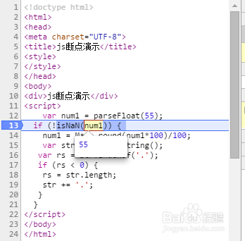 js代码如何断点debug调试