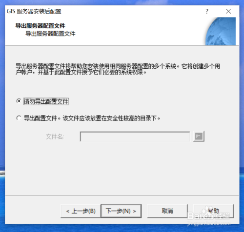 ArcGIS专题005:ArcGIS Server安装后配置过程