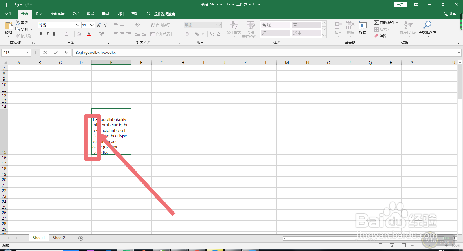 怎么在excel表格里面另起一行