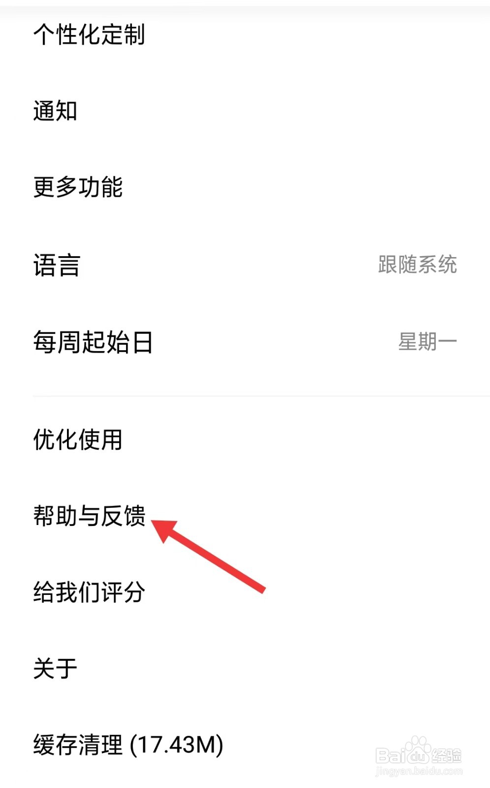 潮汐app怎么找到帮助与反馈