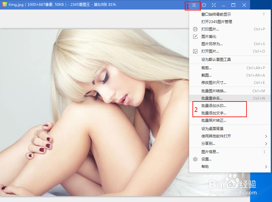 怎么批量给图片添加水印/文字?