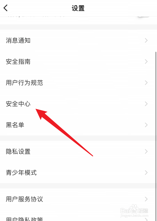 伊对app在哪申请注销账号