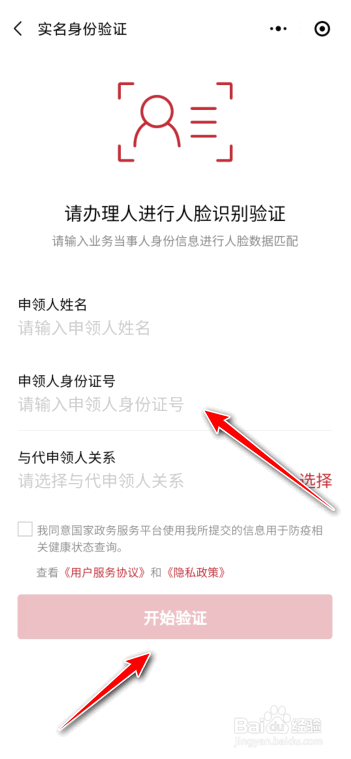 如何帮别人申请健康码