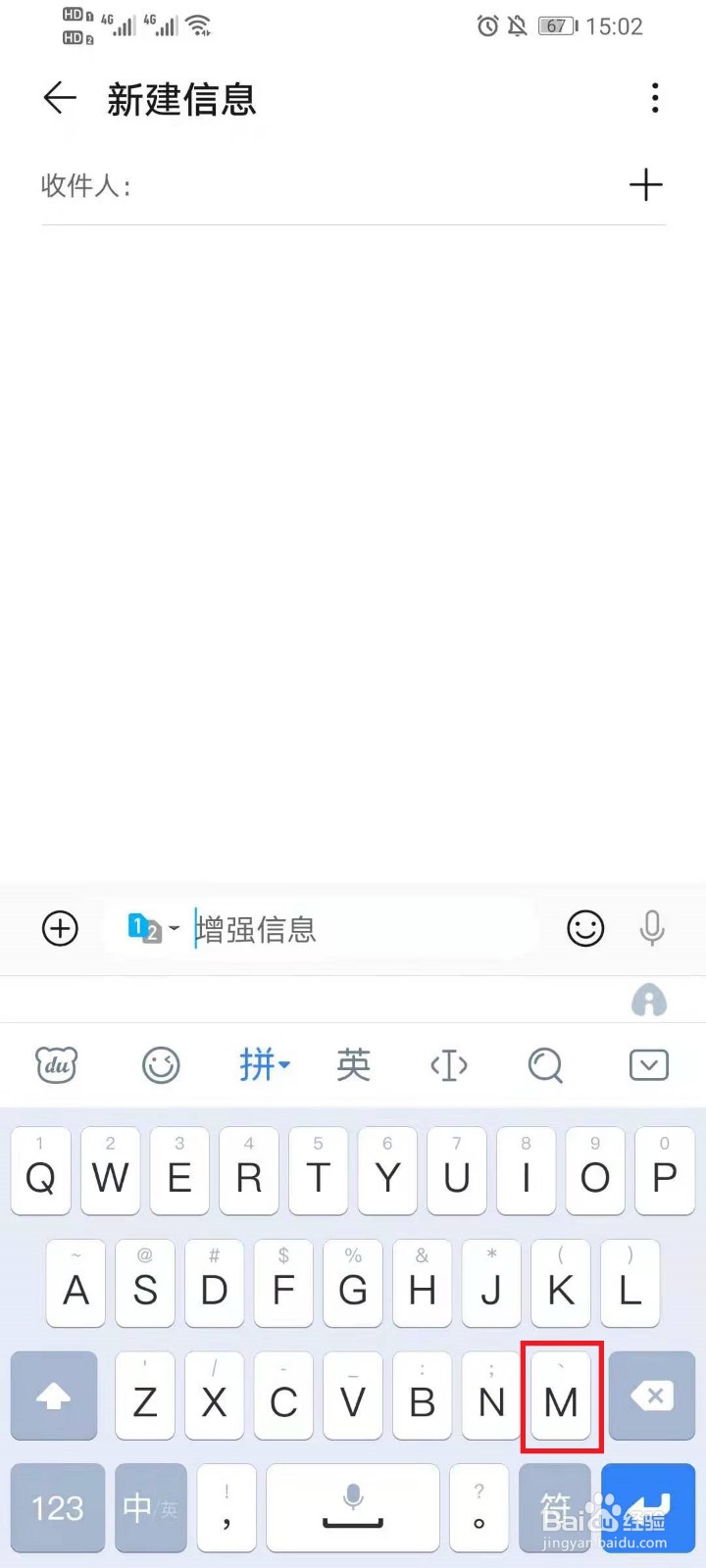 用手机怎么打平方米㎡