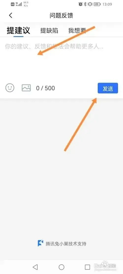 最美证件照进行问题反馈如何弄