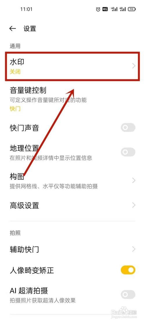 oppo相机水印如何打开