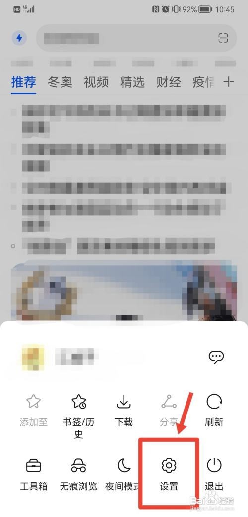 华为手机相册里的视频怎么设置壁纸?