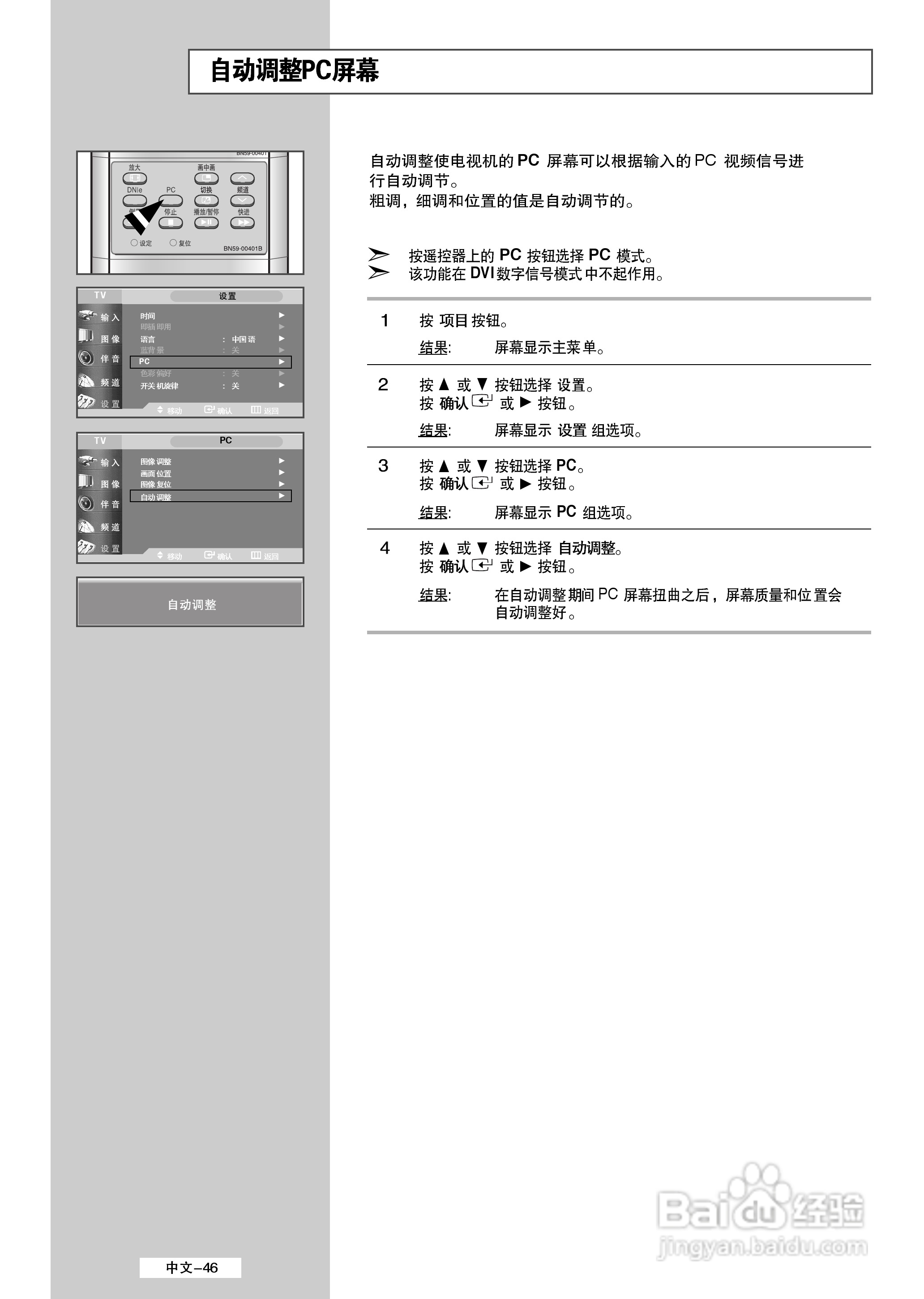 三星LS32A33W液晶彩电使用说明书:[5]