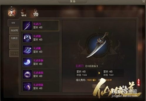 来自星星的秘密武器《仙侠道》强化装备玩出惊喜