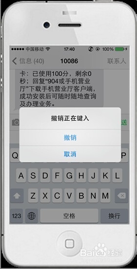 苹果手机20个不得不知的技巧一