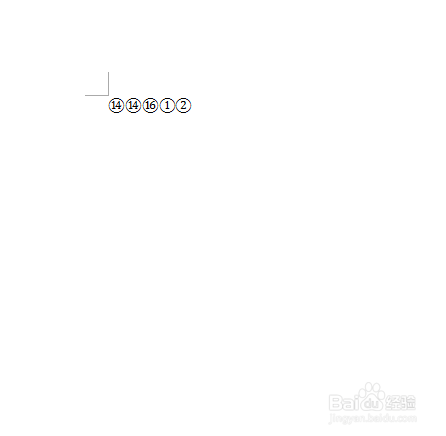 怎样在Word中插入带圆圈圈的数字符号