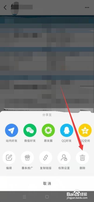 小红书怎么删除笔记