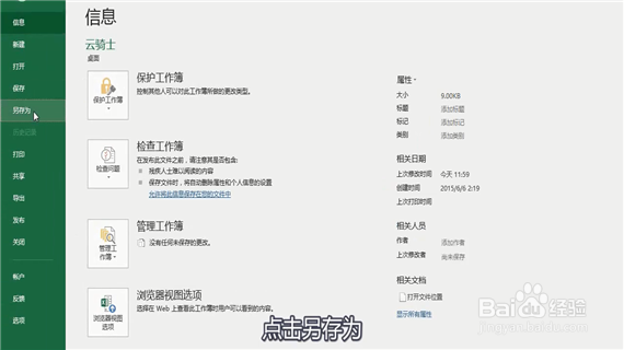 excel怎么转换成word表格