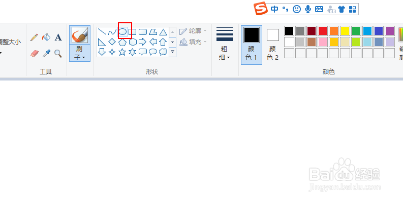怎样使用画图软件的长方形的工具