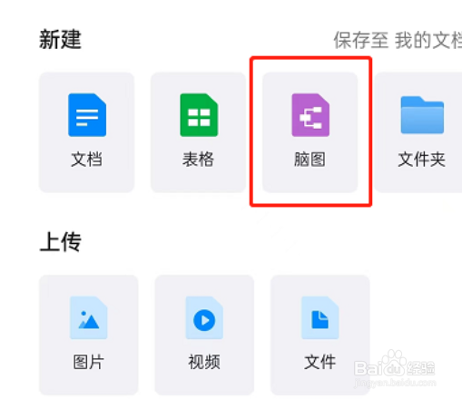钉钉大纲笔记模式在哪
