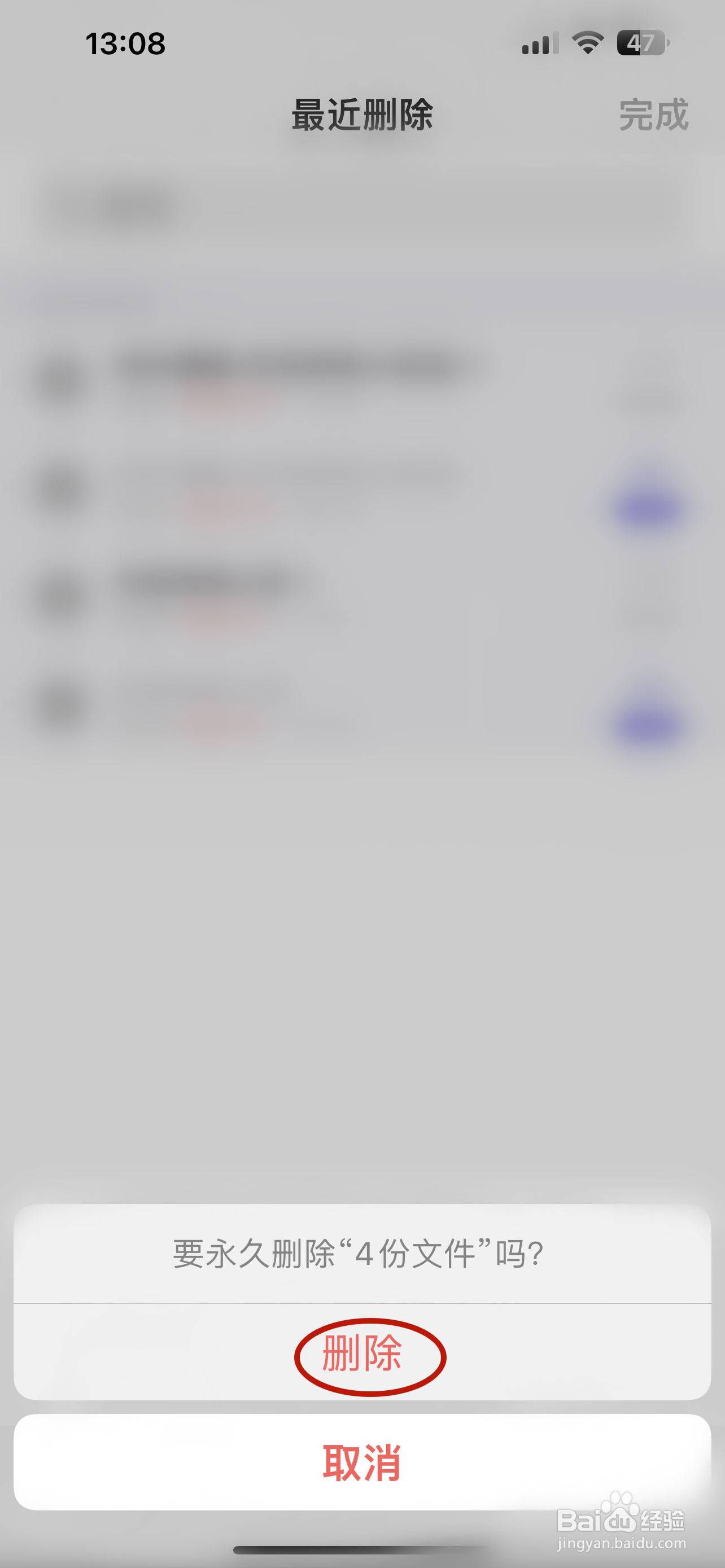 随声鹿如何永久删除文件