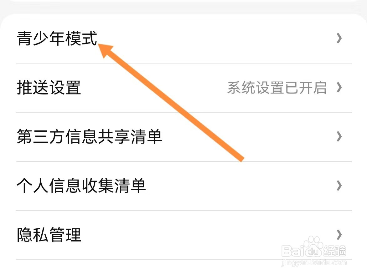 潇湘书院如何查找青少年模式？