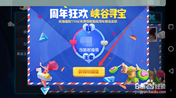 王者荣耀宝藏刷新卡怎么使用