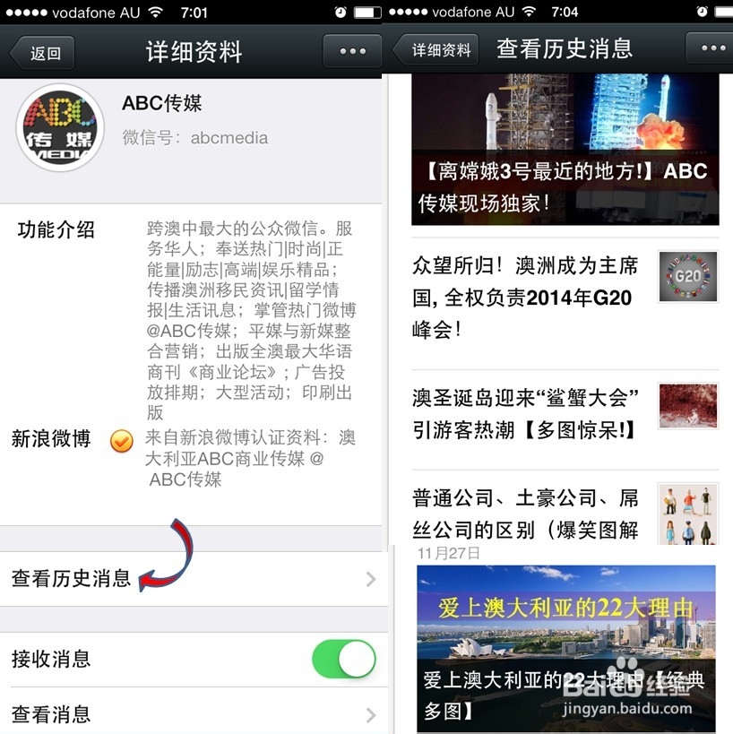 如何使用微信微信有哪些功能