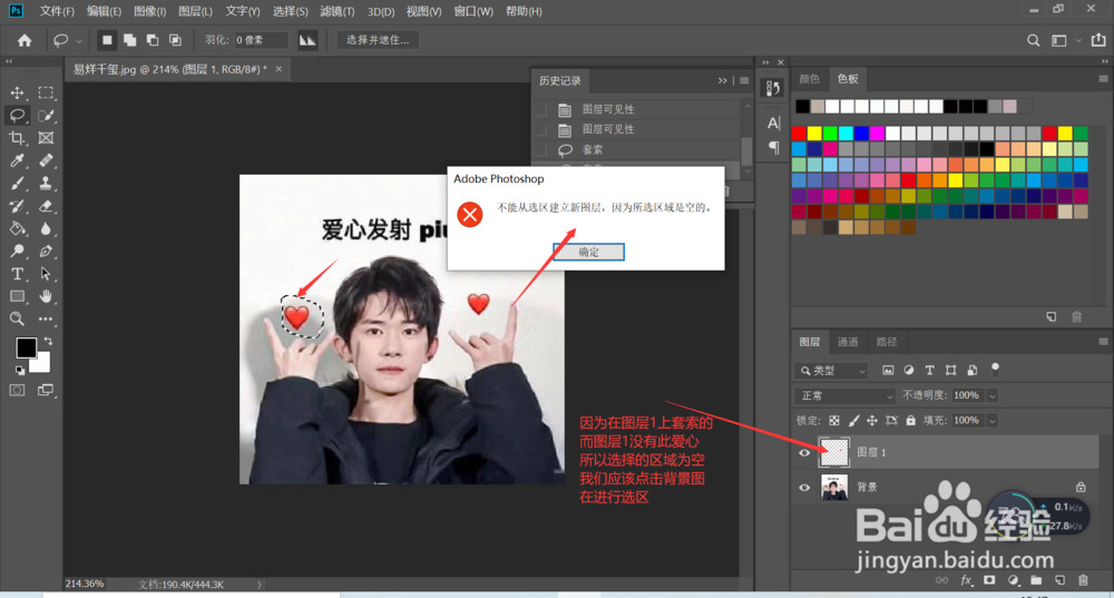 ps怎样分离图层?