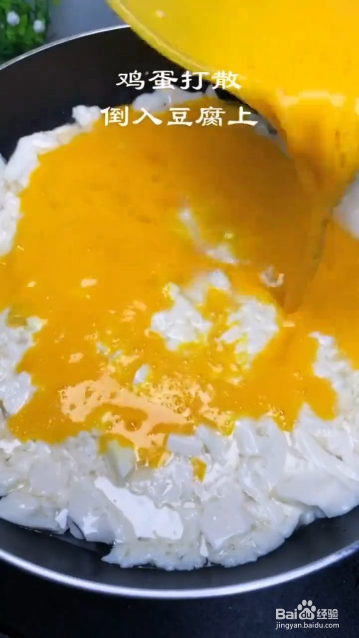 如何煮豆腐才好吃