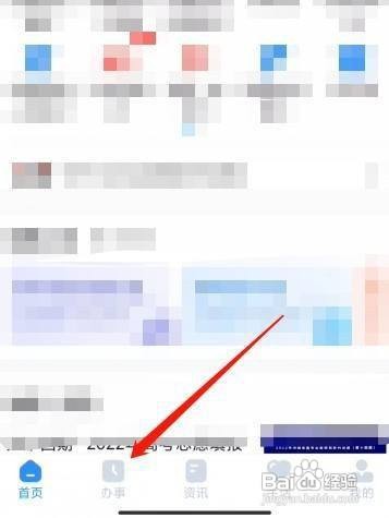 三笔报名学历信息怎么填