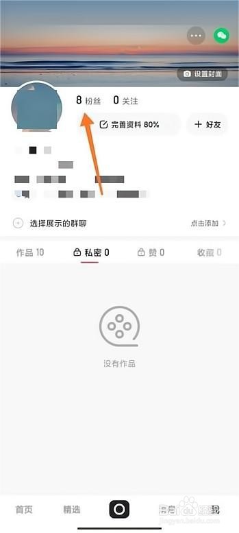 快手怎么移除粉丝