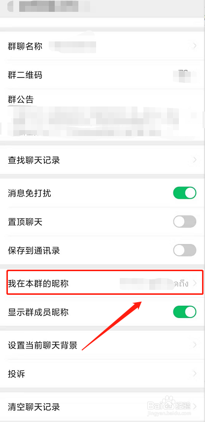 微信怎么下星星