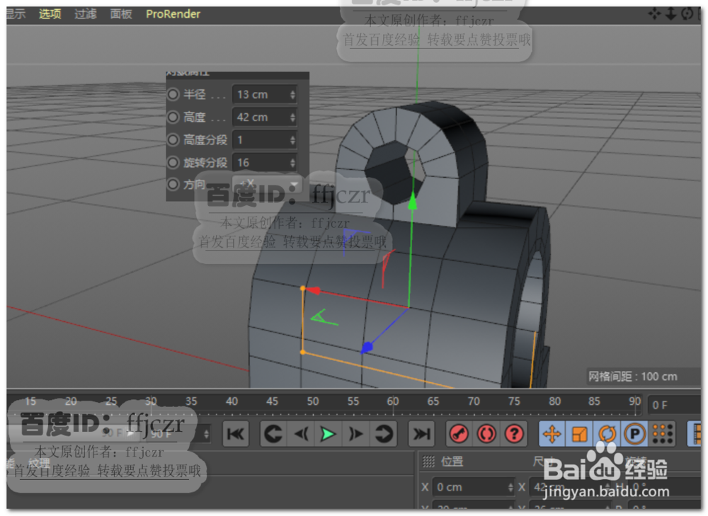 C4D如何按图纸创建硬边模型固定连接座