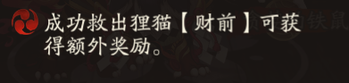 阴阳师阴阳寮首领退治玩法特殊机制