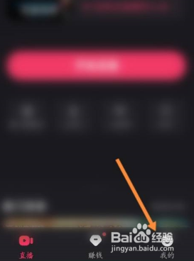 快手直播伴侣敏感词怎么设置