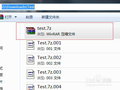 分卷压缩的7z文件怎么解压？