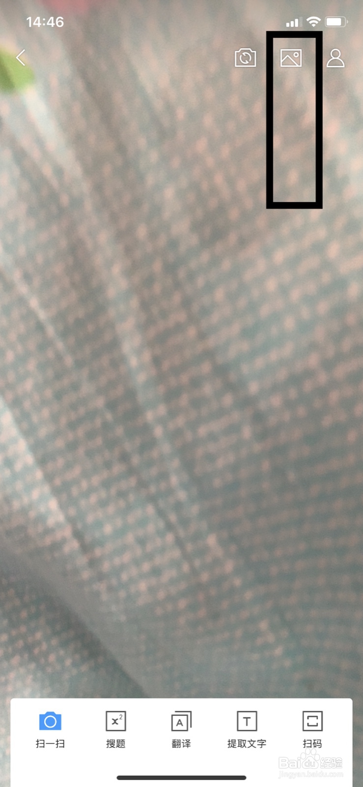 QQ浏览器如何使用扫一扫识物