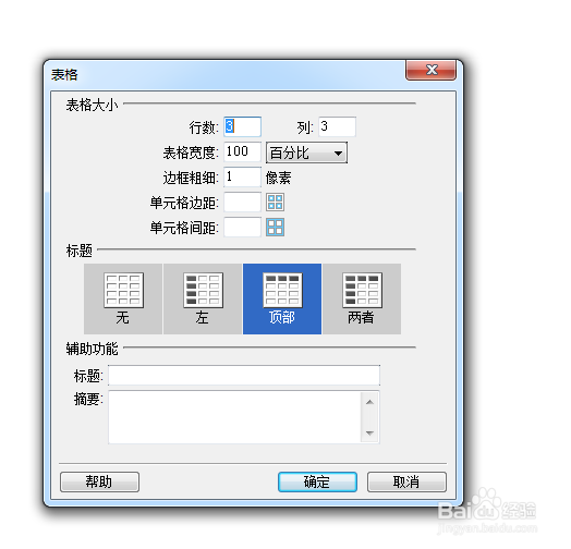 table边框和颜色设置如何表格边框为单线框