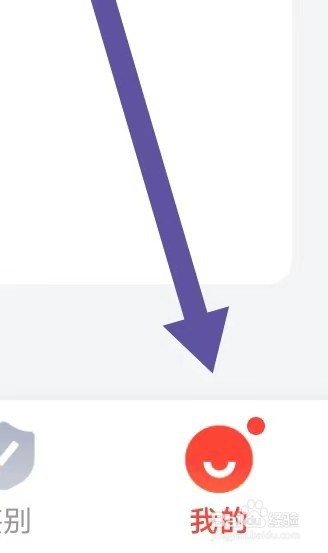 识货如何开启青少年模式