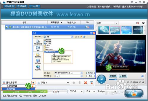 怎样将动漫电影刻录DVD光碟？