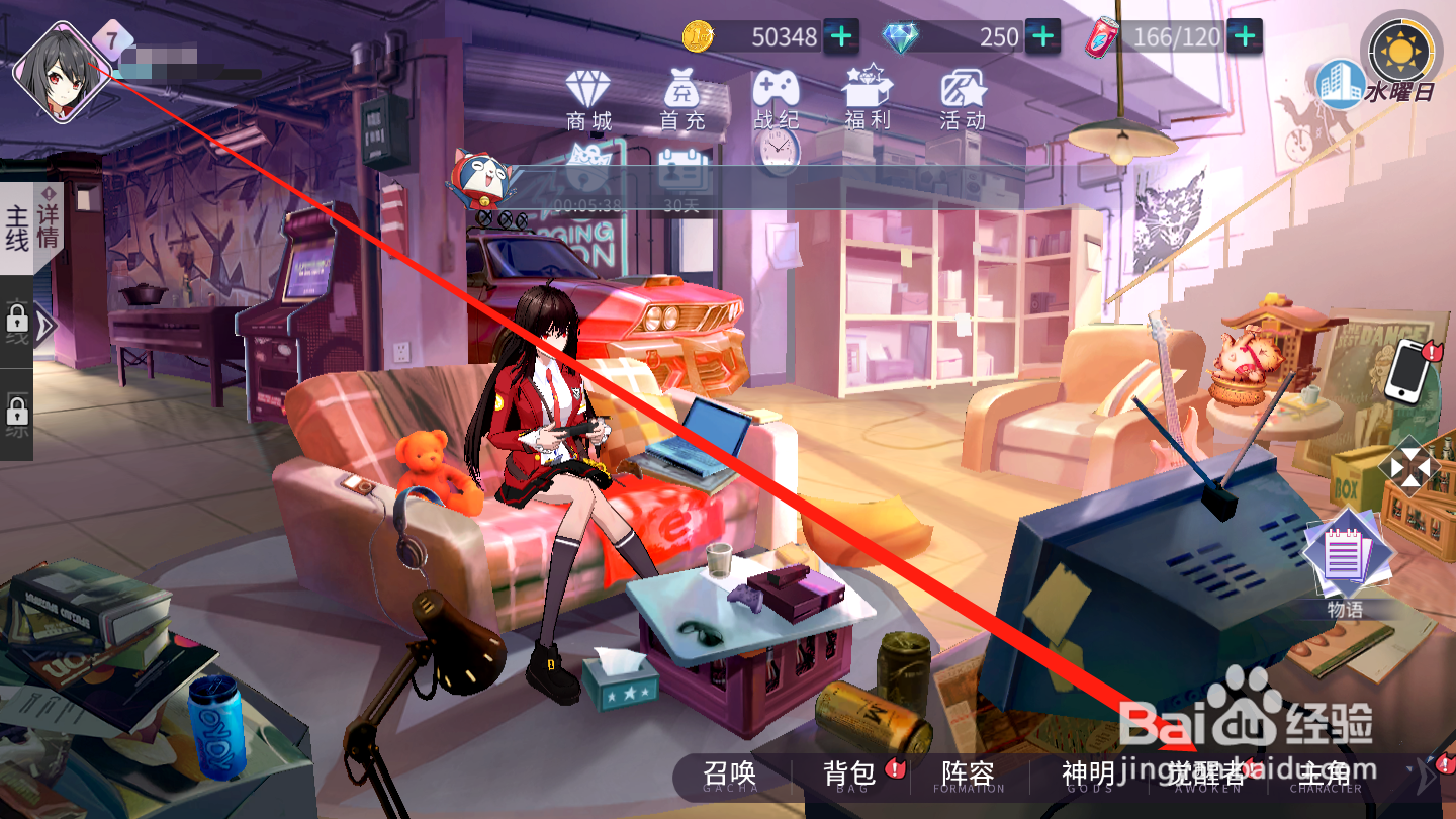 樱都学园如何进行图鉴解锁