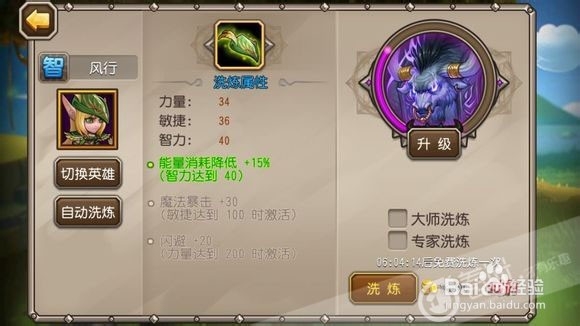 《刀塔传奇wiki》游侠精灵正在崛起,从风行开始
